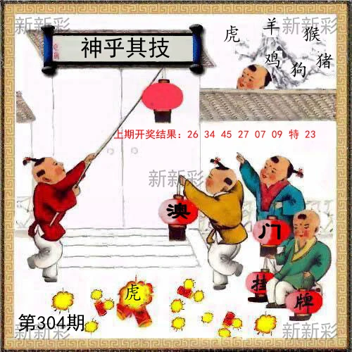 澳门挂牌