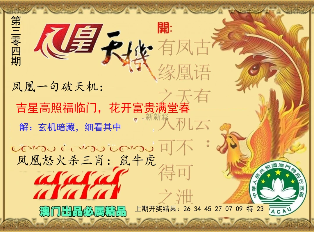 凤凰