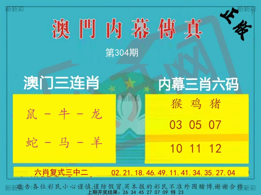 内幕三少