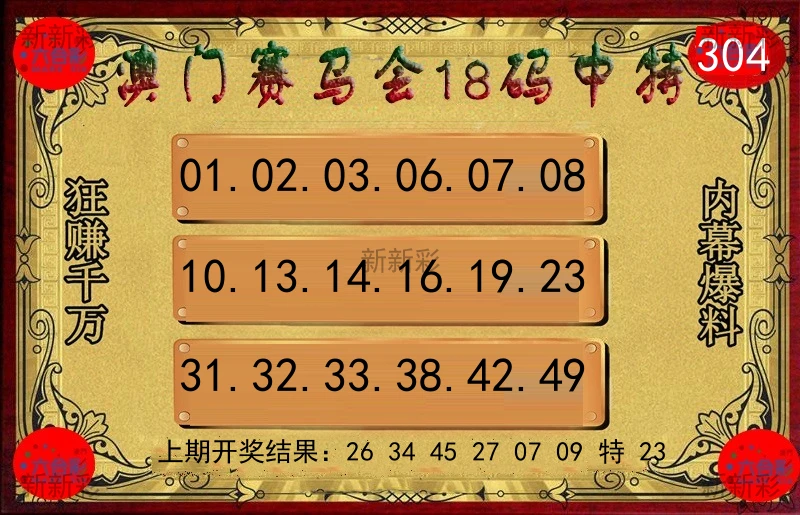 十八码特