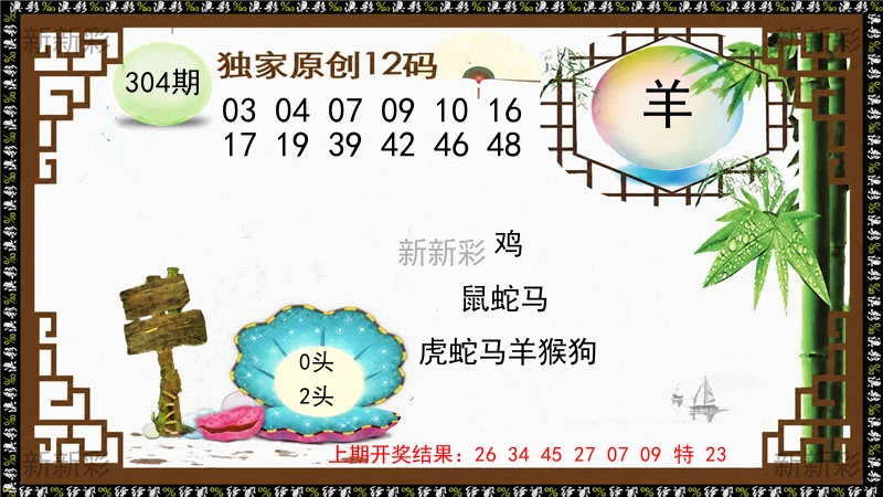 12码特图