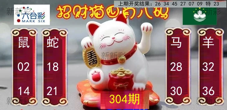 招财猫