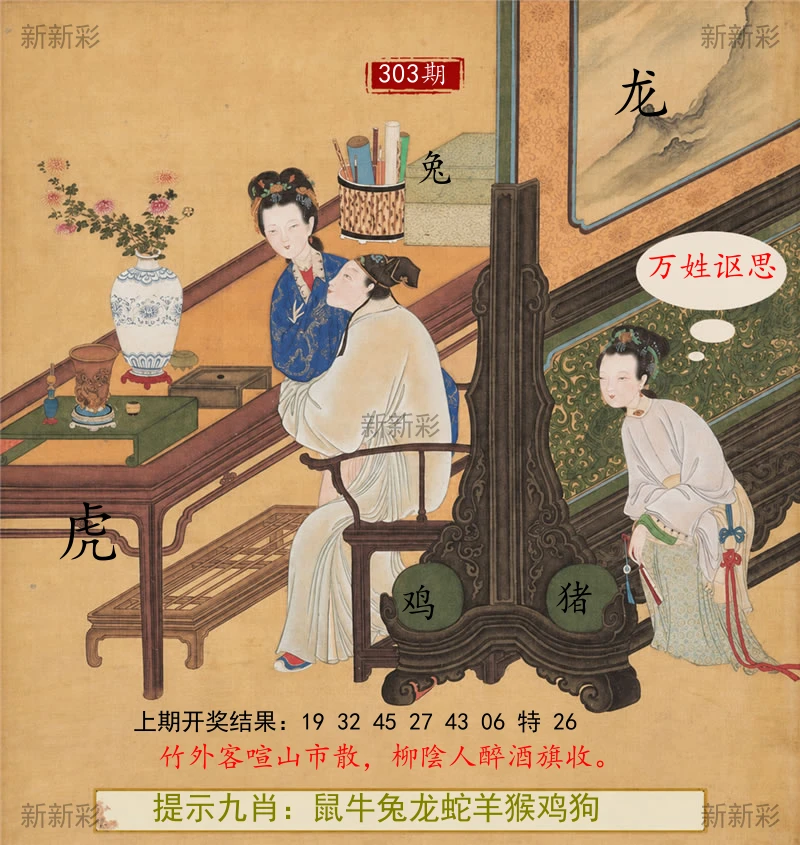 春宫图