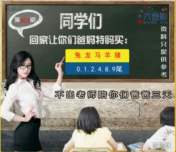 老师