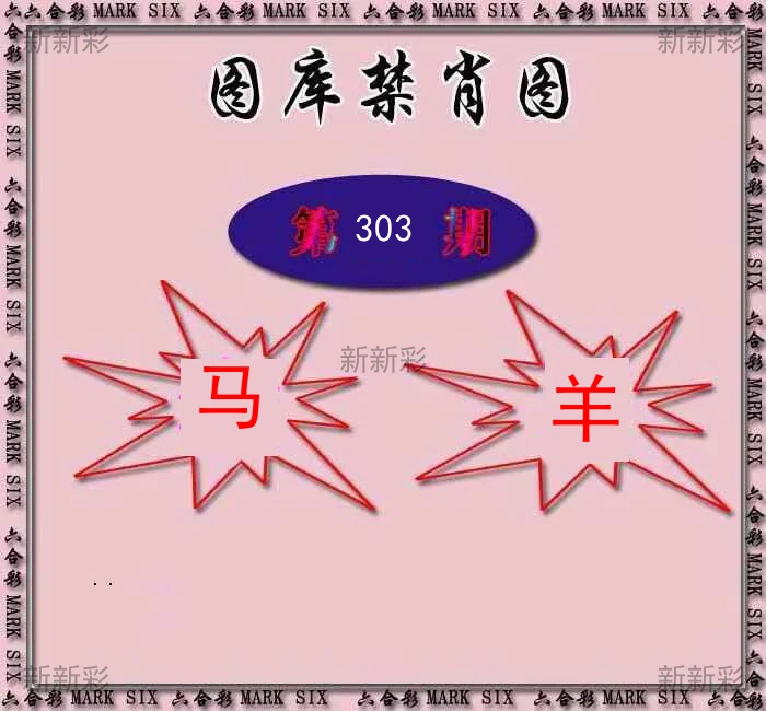 图库禁肖