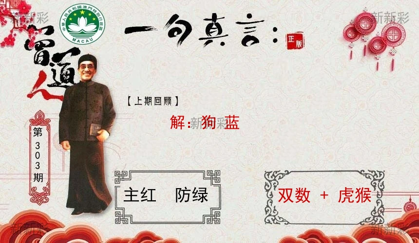 一句真言